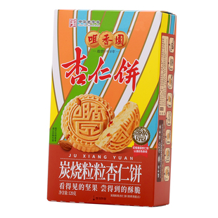 咀香园粒粒杏仁饼广东中山特产手信传统零食手信休闲饼干独立包装