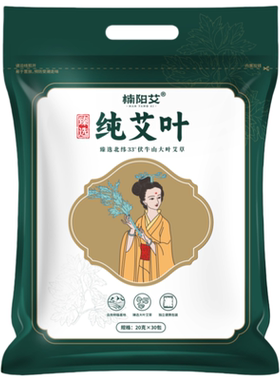 【全网热销100w+】纯艾草叶NO.I