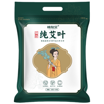 【全网热销100w+】纯艾草叶NO.I