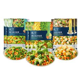 浦之灵多种沙拉菜组合350g*6袋西兰花土豆青刀豆沙拉菜健康轻食
