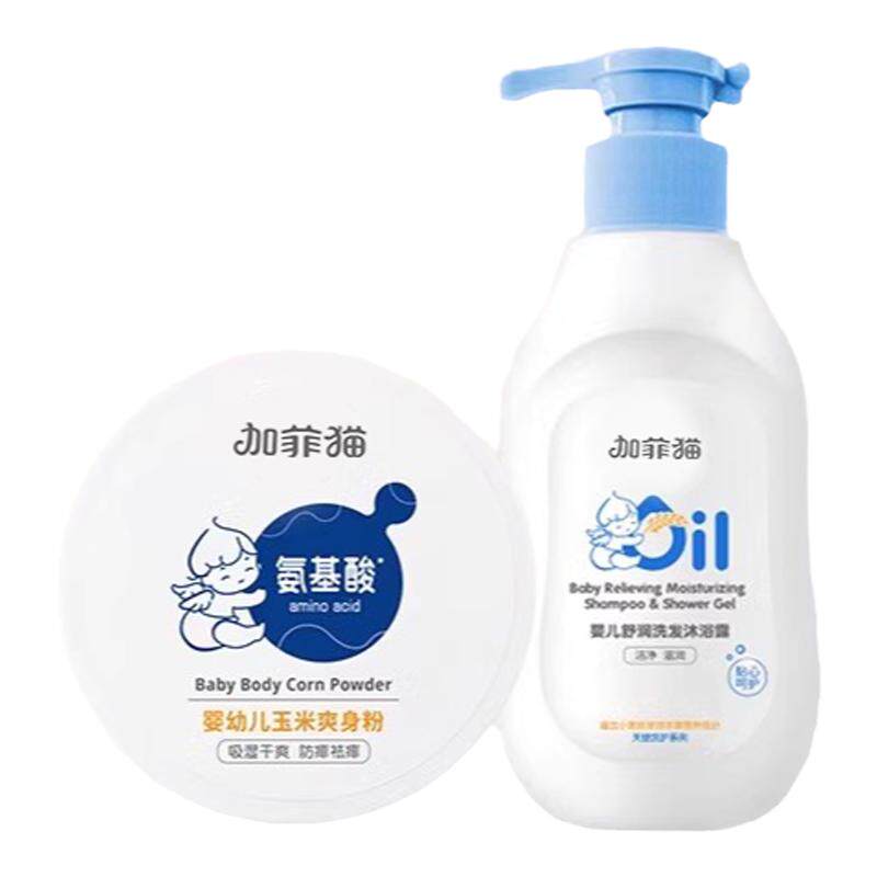 婴幼儿洗发沐浴露初生儿