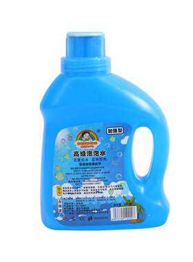 儿童泡泡水补充液浓缩液
