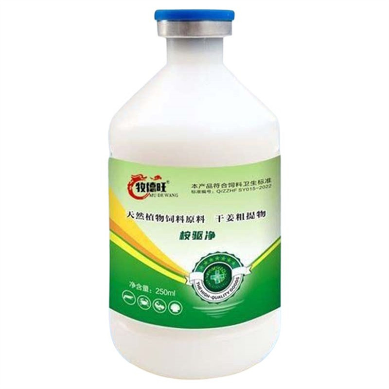 桉驱净正品鱼虾蟹塘驱虫净水剂