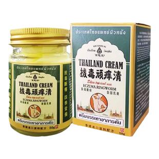 【买2送1】泰国拔毒顽痒清皮鲜抑软乳药膏百草本皮肤湿毒清
