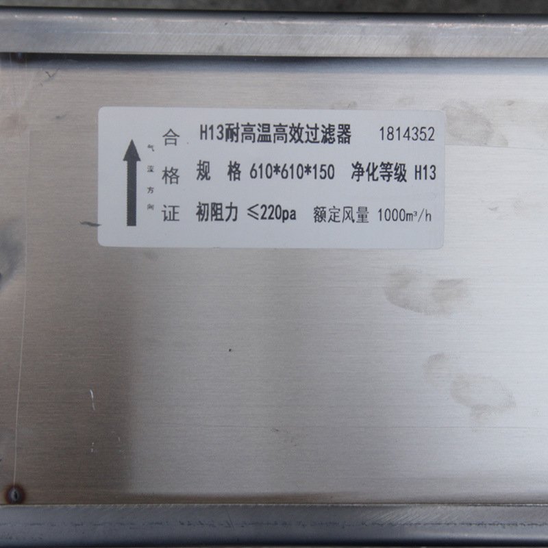 厂家批发400C以内耐高温高效有隔板过滤器/不锈钢边框空气过滤器