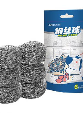 苏力达大号钢丝球6个不生锈