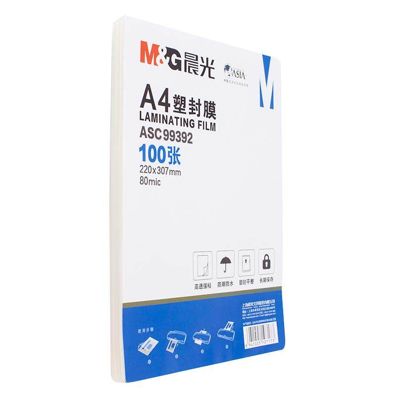 晨光A4塑封膜a4透明过塑膜过胶8丝7C护卡膜3寸5寸6寸7寸a3封塑纸100张照片相片文件皮保护膜塑封机专用热缩膜