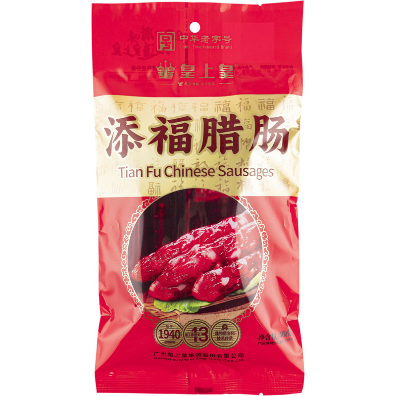 正品皇上皇添福腊肠400g广式香肠
