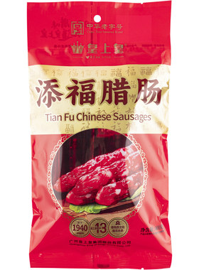 正品皇上皇添福腊肠400g广式香肠