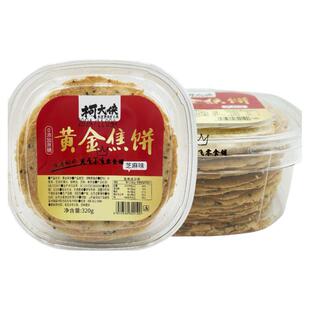 山东特产柯大侠320g黄金焦饼焦馍芝麻味0添加蔗糖追剧酥脆零食
