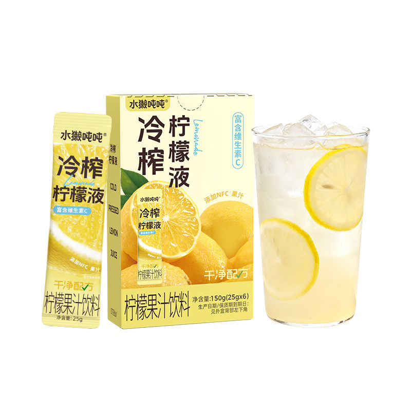 水獭吨吨冷榨柠檬汁红心芭乐汁巨冲饮果汁