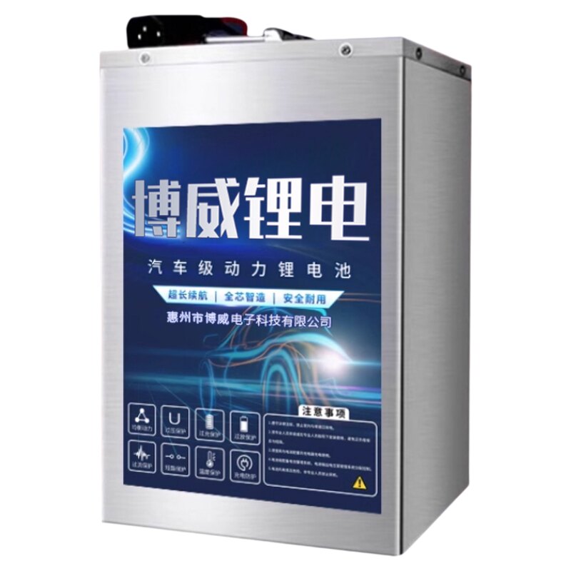 博威电动车锂电池48V60V7电动车电池