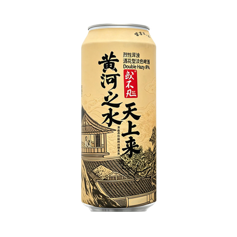或不凡黄河之水浑浊IPA精酿啤酒