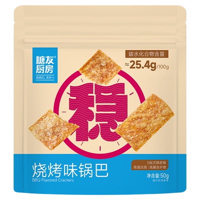 【149任选10件】糖友厨房高纤锅巴孕妇零食控量早餐专用无糖精