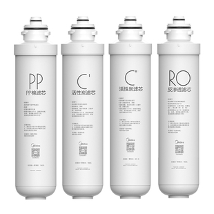 美的净水器滤芯F1全套装MRO201A-4MRO211-4MRC1796A-400GMRC1698C