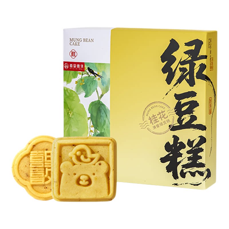 喜里喜外伴手礼企业定制桂花糕绿豆糕定制logo糕点杭州特产礼盒
