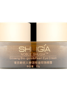 金珍珠眼部精华素提拉紧致