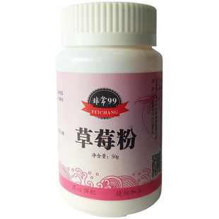 非常99草莓粉土鲮鱼鲢鳙鱼水果香味小药夏季开口诱食剂饵料促食剂