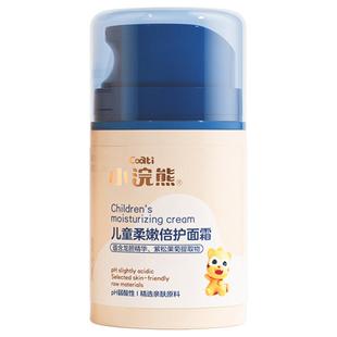 小浣熊儿童舒缓柔嫩倍护按压面霜宝宝滋润保湿补水防皴婴儿擦脸霜
