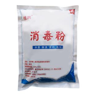 6袋 佳鹏消毒粉家用幼儿园美容护理院宾馆养殖场环境地板消毒杀菌