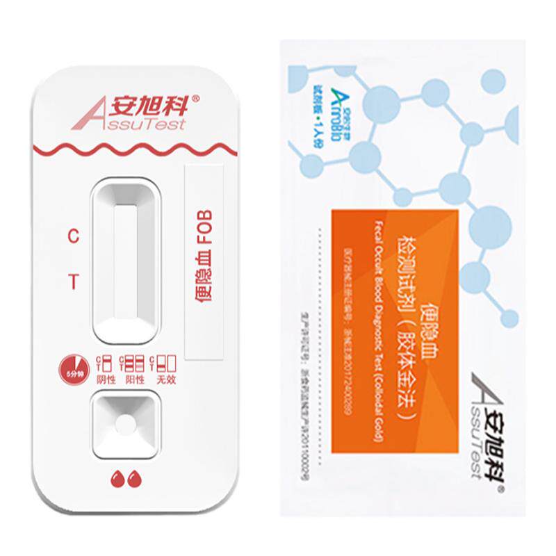安旭生物大便隐血潜血检测试纸消化道出血便潜血家用粪便筛查试剂