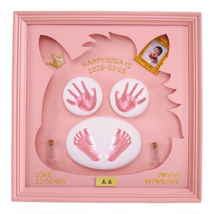 马宝宝手足印泥纪念相框新生儿出生礼满月手印纪念百天手脚印留念