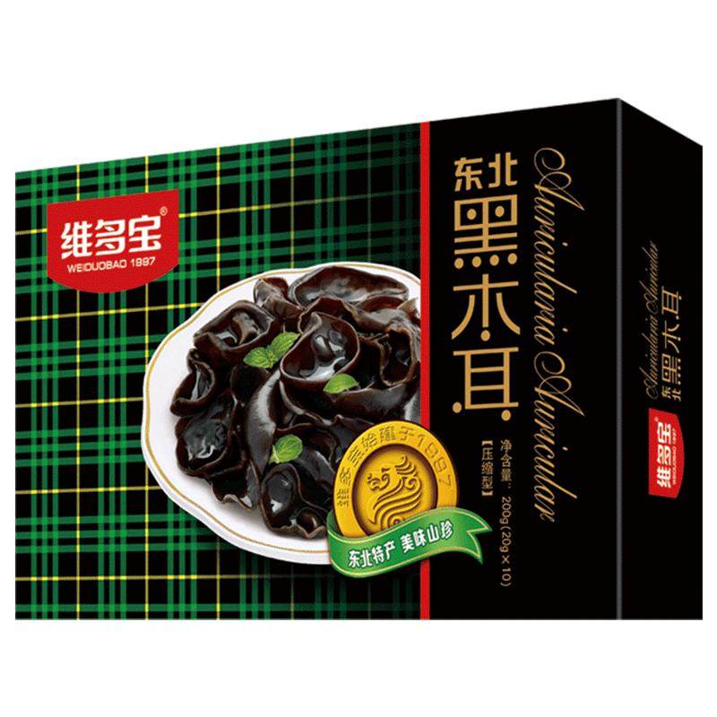 维多宝压缩有机黑木耳 盒装黑木耳  东北特产黑木耳  200g
