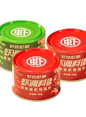 品牌连锁门店同款多口味涮虾底料