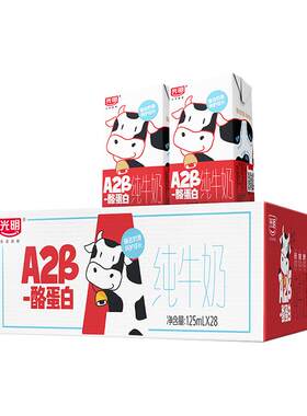 光明A2β-酪蛋白纯牛奶125ml*28盒/两箱牛奶mini囤货装