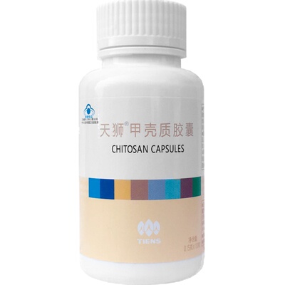 带防伪天狮牌胶囊甲壳质素正品