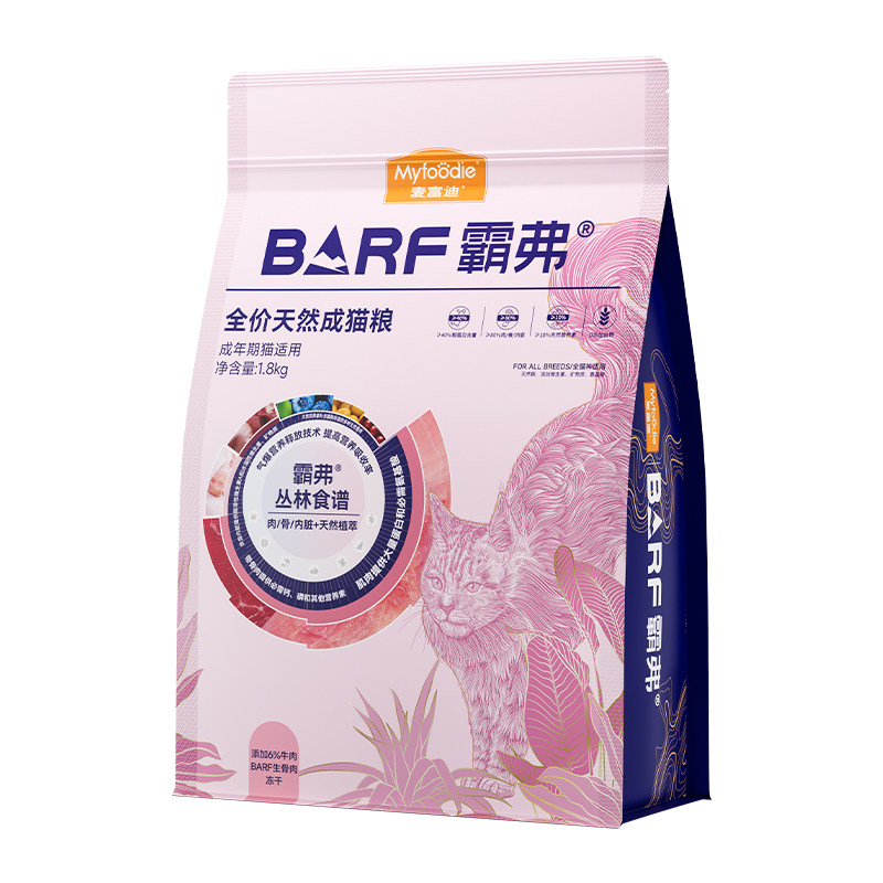 麦富迪生骨肉冻干双拼猫粮