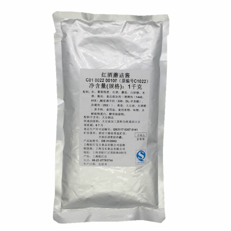法式红酒蘑菇酱上海牛排意面宝立