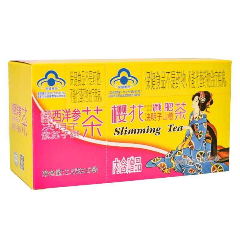 樱花（食品） R减肥茶 2.5g/袋*30袋*3盒套餐