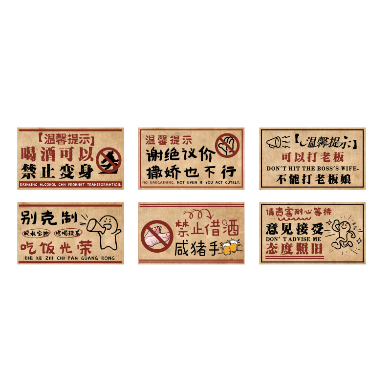 市井风格墙面装饰创意标语牌复古怀旧火锅店铺背景布置烧烤肉餐饮