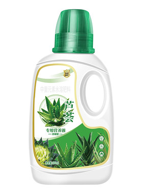 芦荟营养液花肥芦荟专用肥料