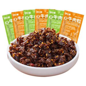 素牛肉粒面筋制品辣条小零食宿舍解馋开胃小辣条儿时怀旧零食