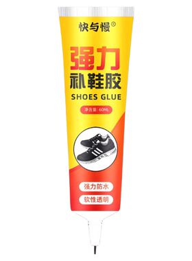 强力补鞋胶修鞋匠专用胶水软性胶皮鞋运动鞋胶水强力胶软胶水鞋子防水鞋厂修补专业滴胶鞋底篮球鞋足球鞋