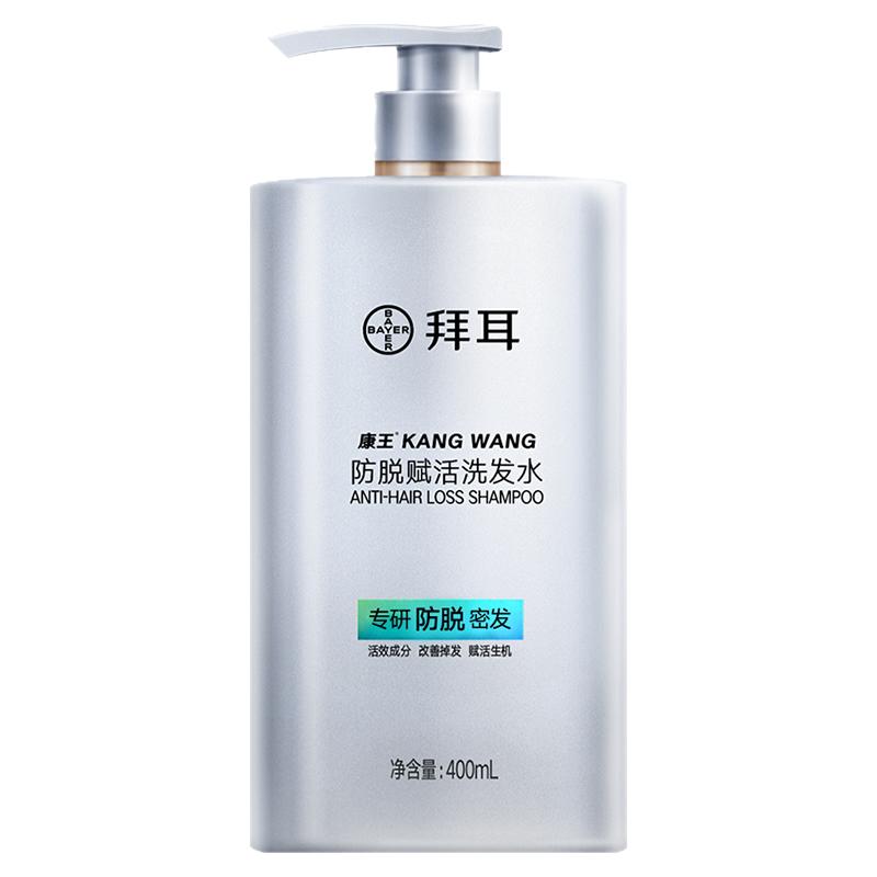 屈臣氏康王防脱赋活洗发水400ml 腺苷激活毛囊改善头皮密发