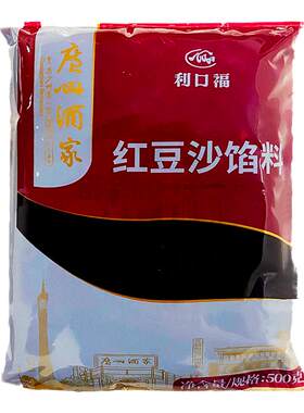 官方授权广州酒家多口味月饼馅料