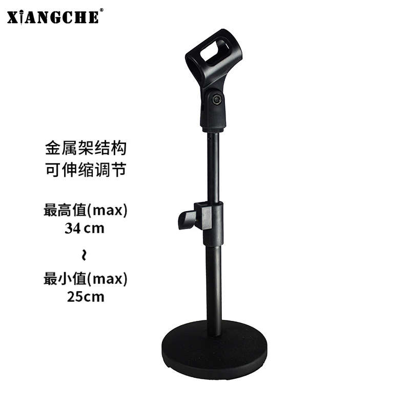 麦克风话筒支架落地式桌面架子悬臂三角金属话筒夹直播手持麦通用