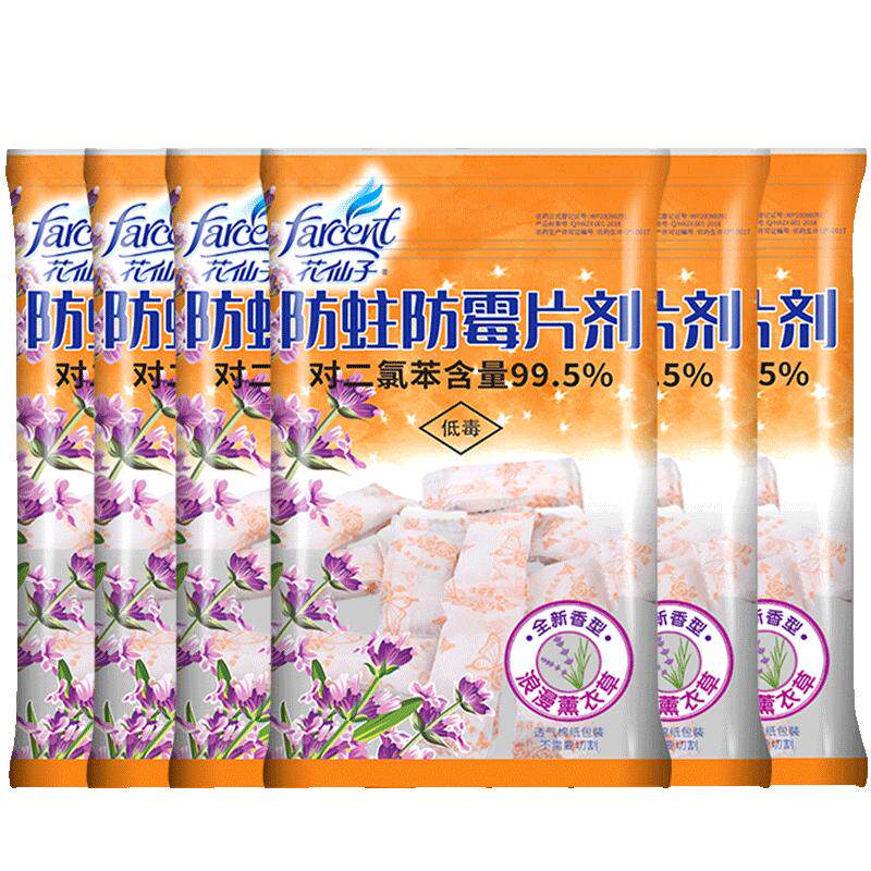 花仙子樟脑丸衣柜防霉防虫蛀去味家用驱蟑螂球衣服除虫剂400g