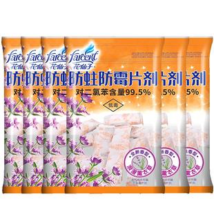 花仙子樟脑丸衣柜防霉防虫蛀去味家用驱蟑螂球衣服除虫剂400g