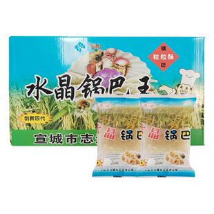 水晶锅巴酒店专用油炸大米半成品安徽特产饭店农家做菜常用60袋