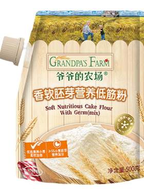 爷爷的农场低筋面粉婴儿宝宝辅食