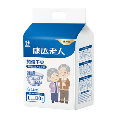 康达老人成人纸尿裤批发