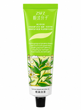 栀式分子栀子香护手霜修护干燥手