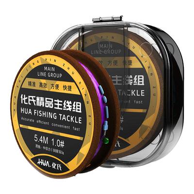 化氏钓鱼强拉力纯手工绑好主线组