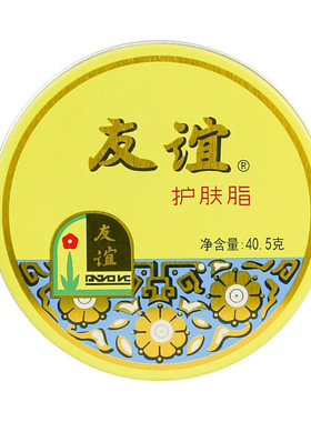 友谊国货老牌护手霜保湿滋润