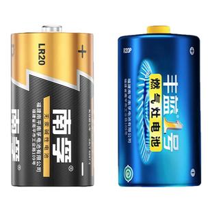 南孚碱性1号电池LR20一号电池适手电筒玩具数码相机冷箱数控面板通丰蓝1号碳性电池一号适天然气灶热水器1.5v