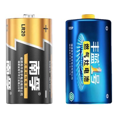 南孚碱性1号电池及丰蓝1号电池